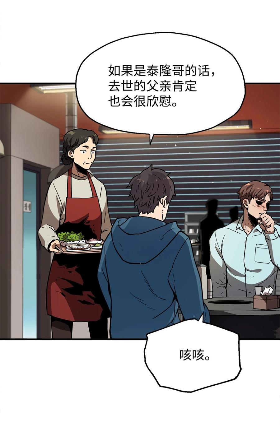 021 全军覆没53