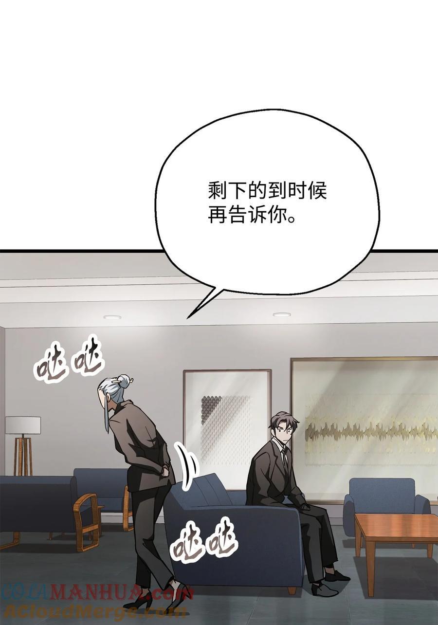 119 封印之谜15