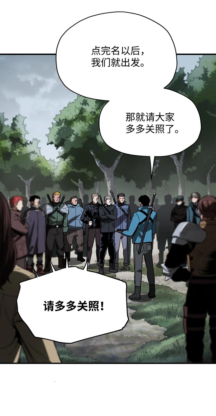 023 加入公会28