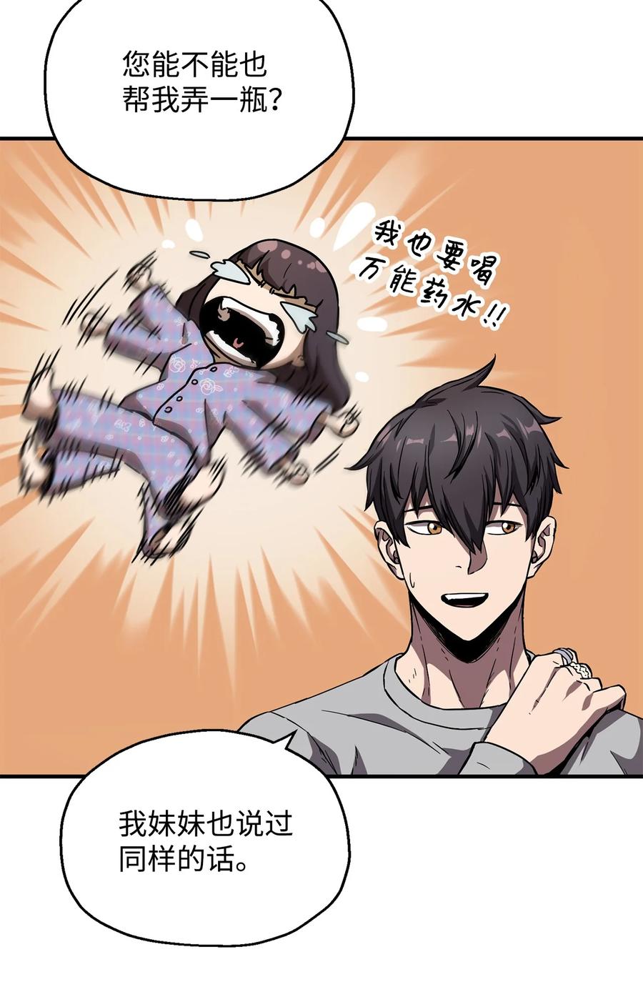 022 B级讨伐队50