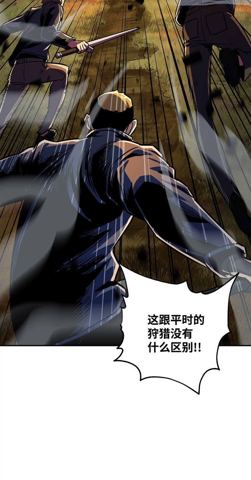035 第二个特殊天赋15