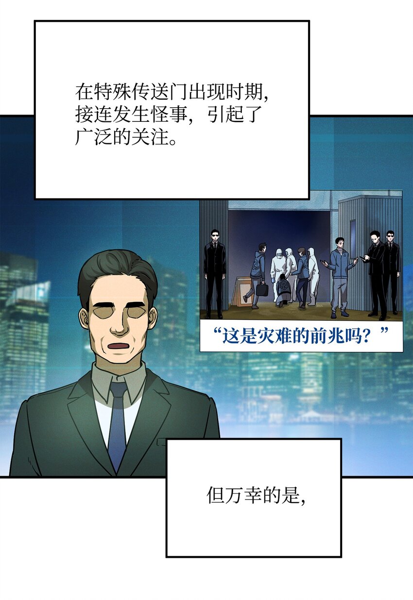 008 异变46