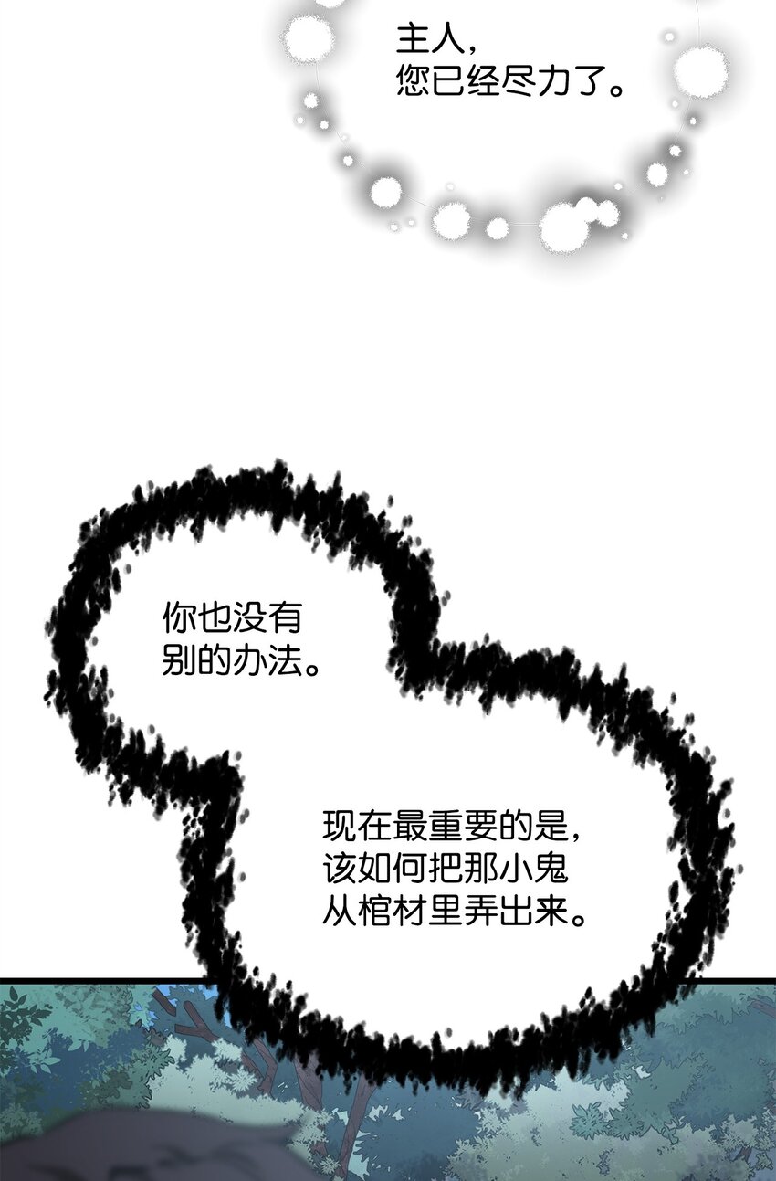 065 火巨人79