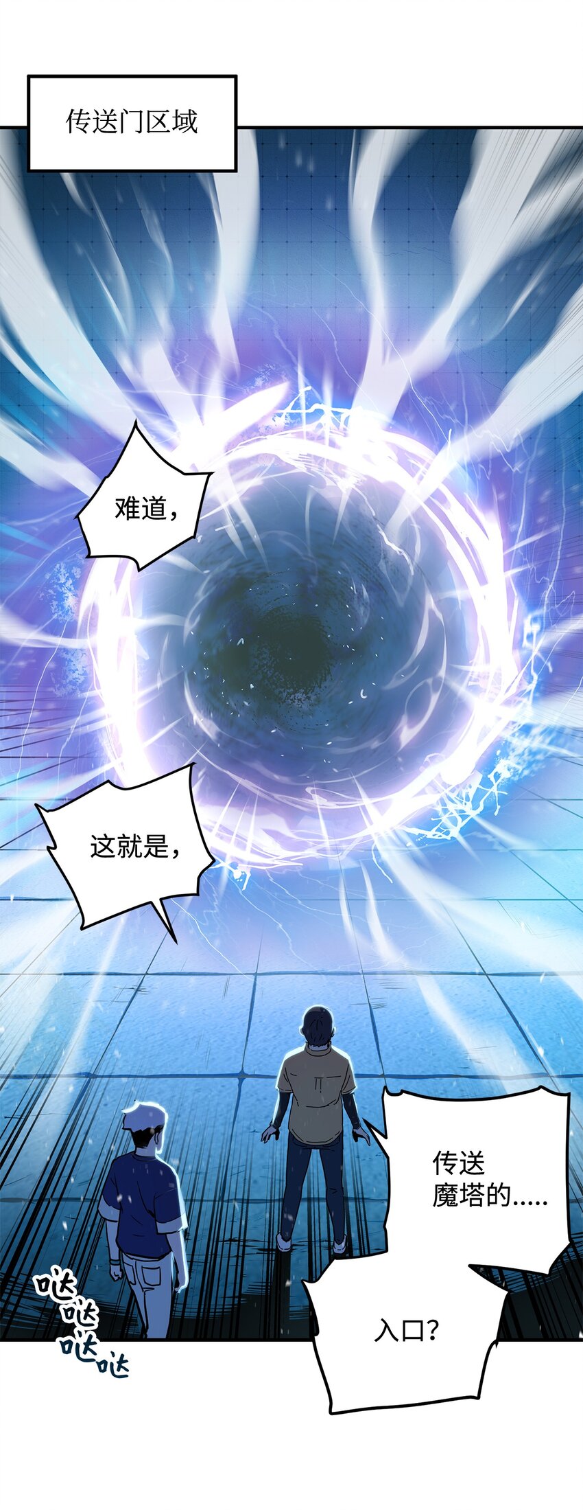 001 永恒的Lv.183