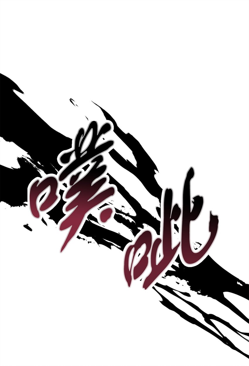 053 仇人相见80
