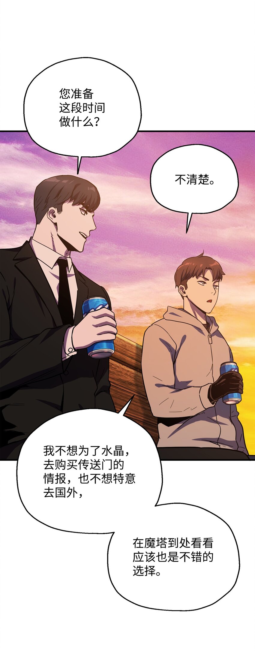 047 真相42