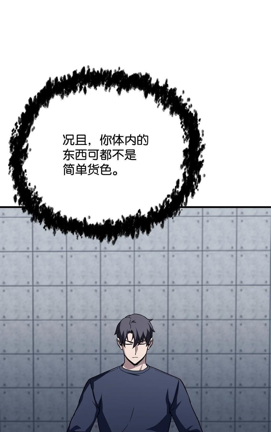 112 夺舍计划71