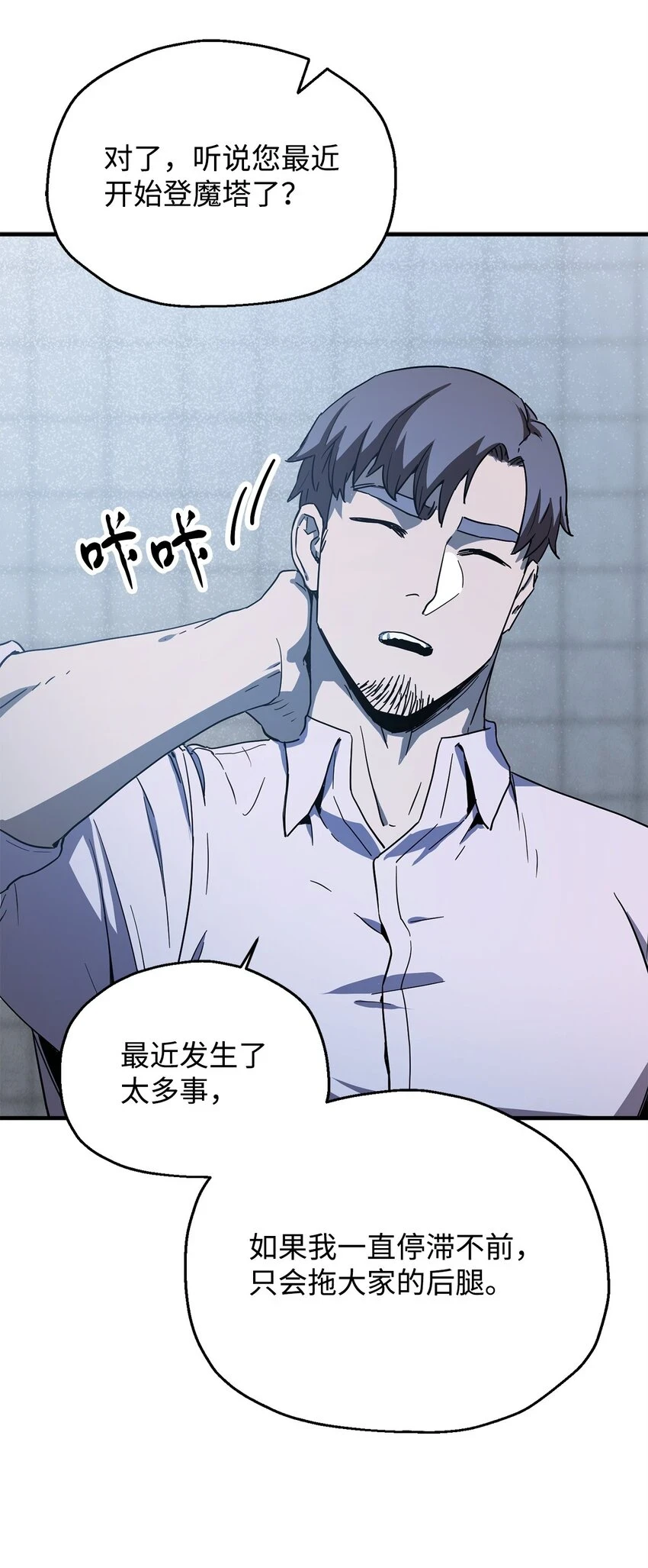 081 天使降临86