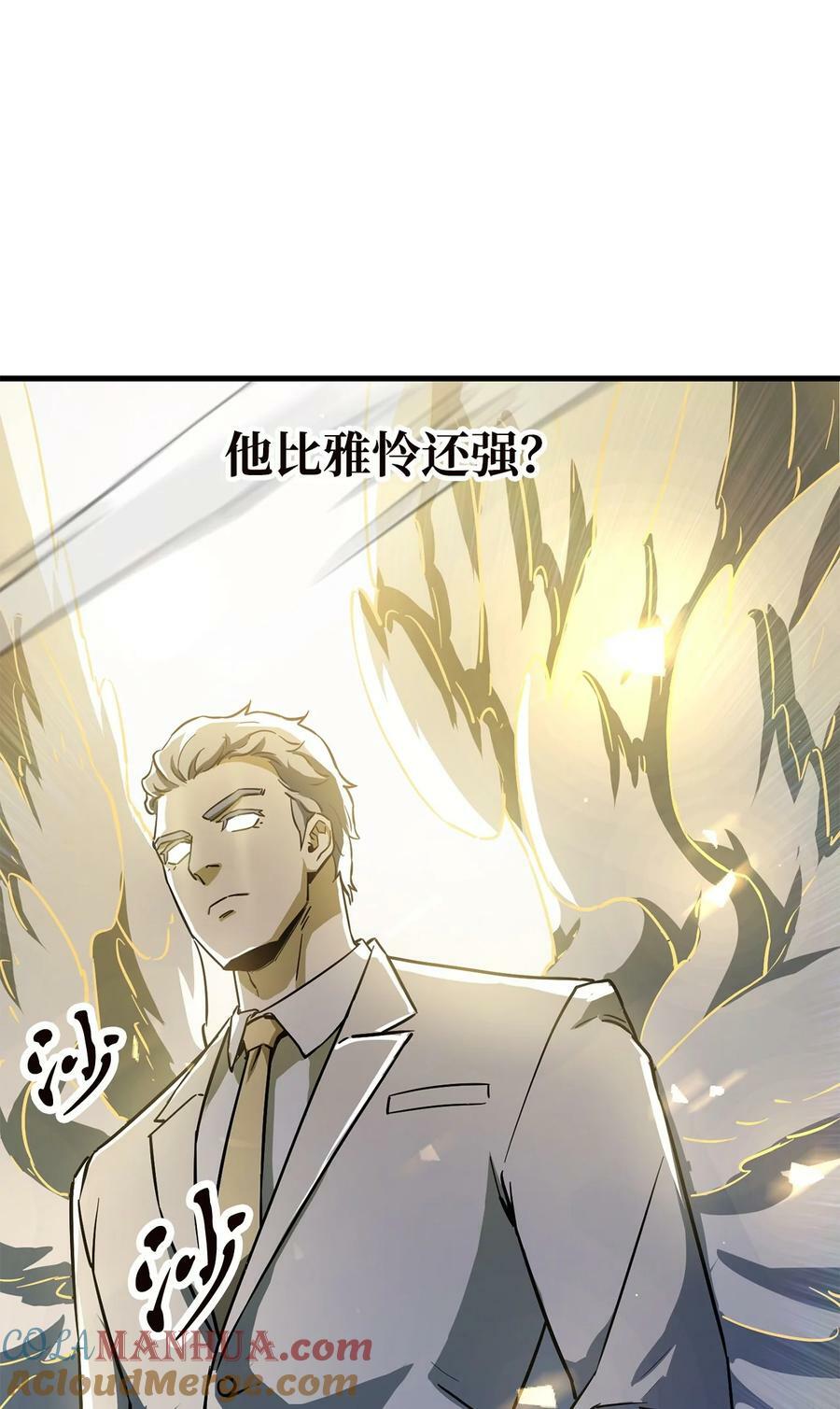 097 圣剑进化线索6