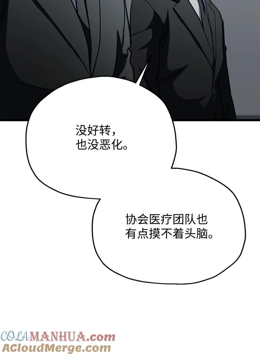 119 封印之谜54