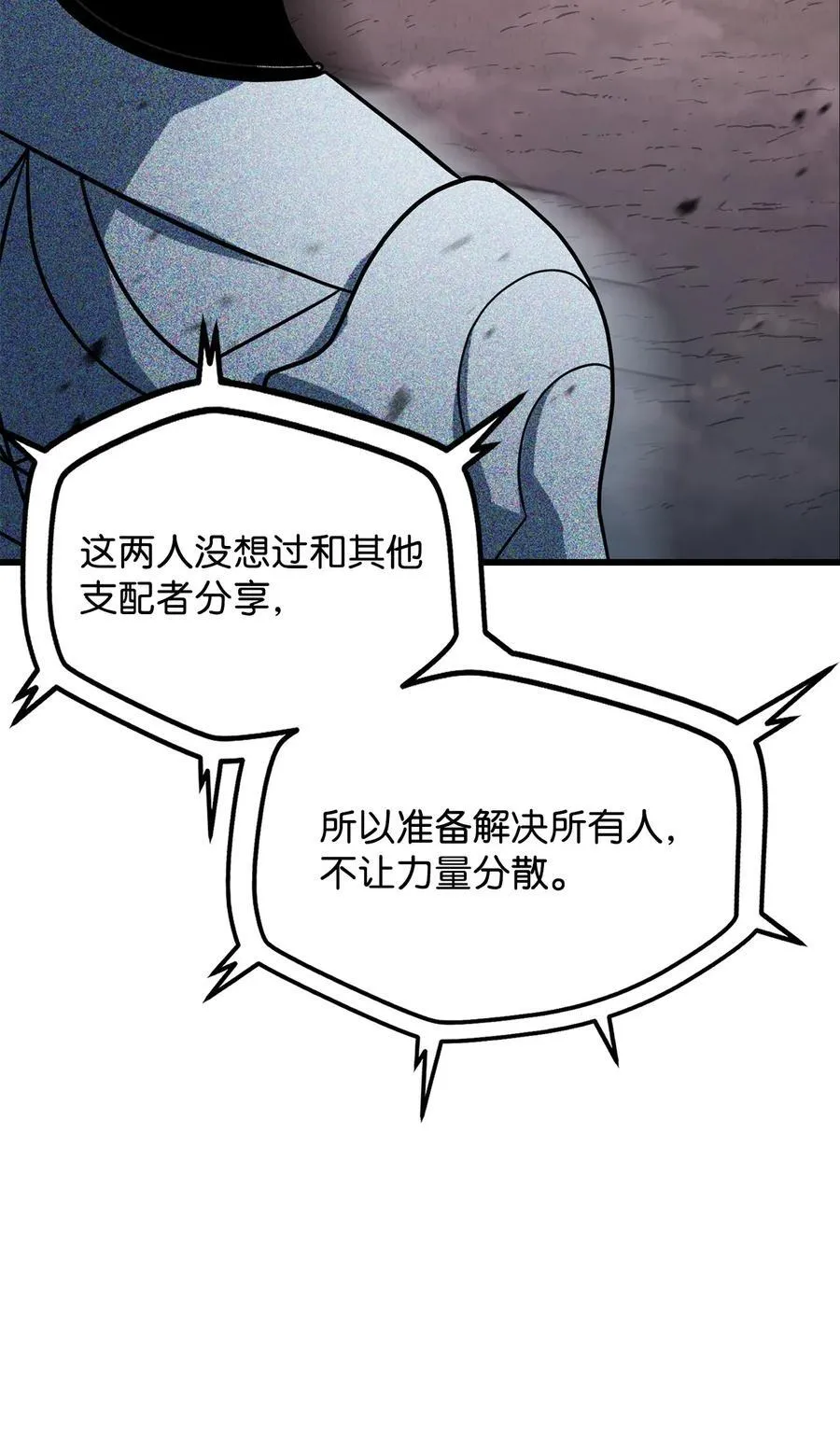 137 独吞计划74