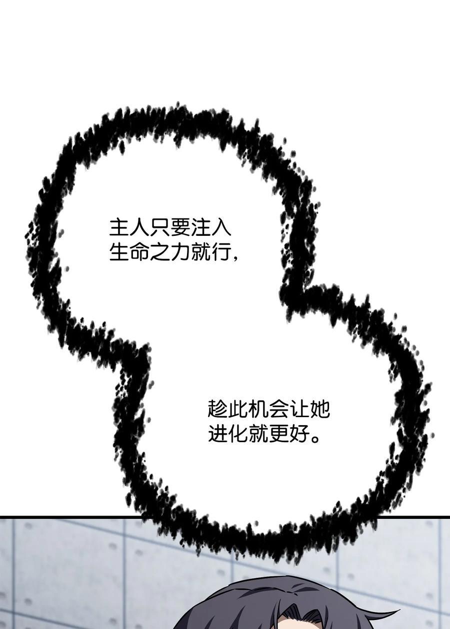 113 艾尔苏醒14