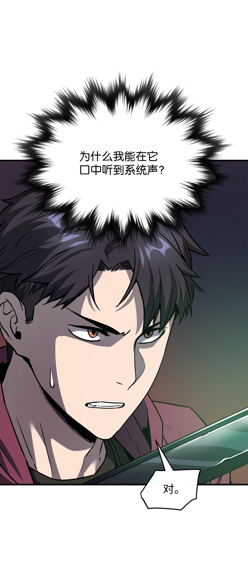 029 魔道宗主2