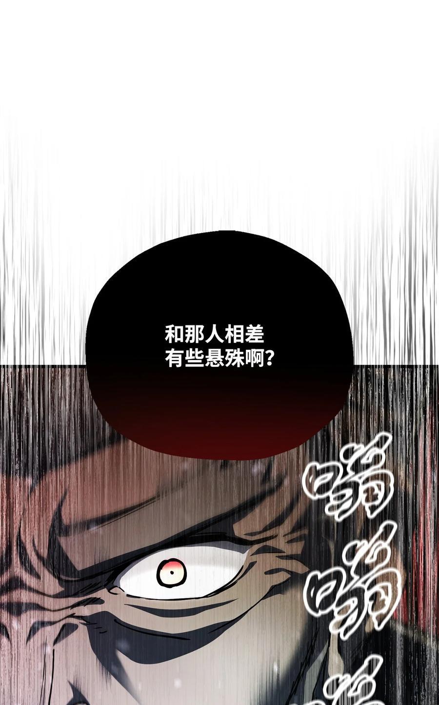 116 吴泰隆的秘密73