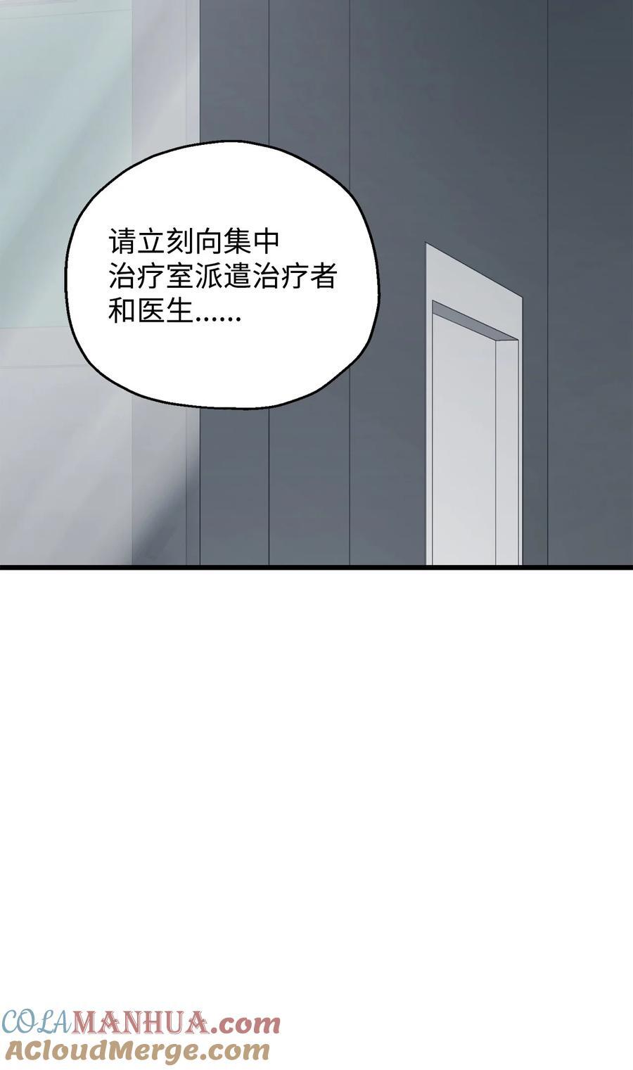 121 苏醒24