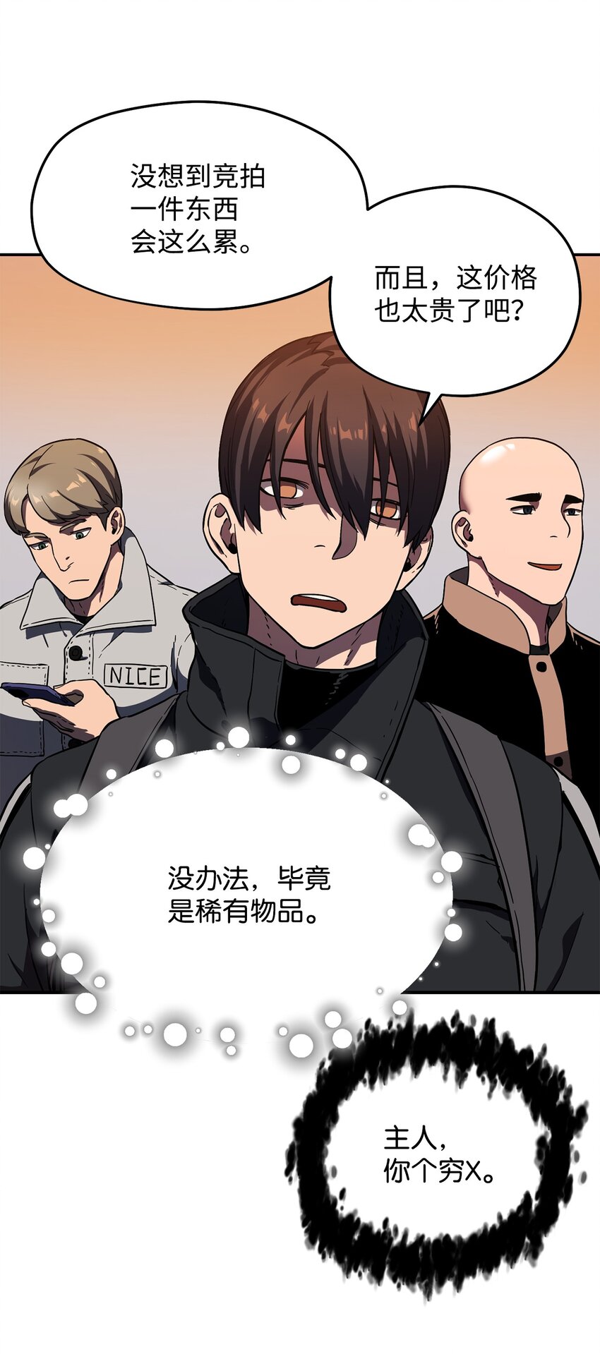 008 异变79