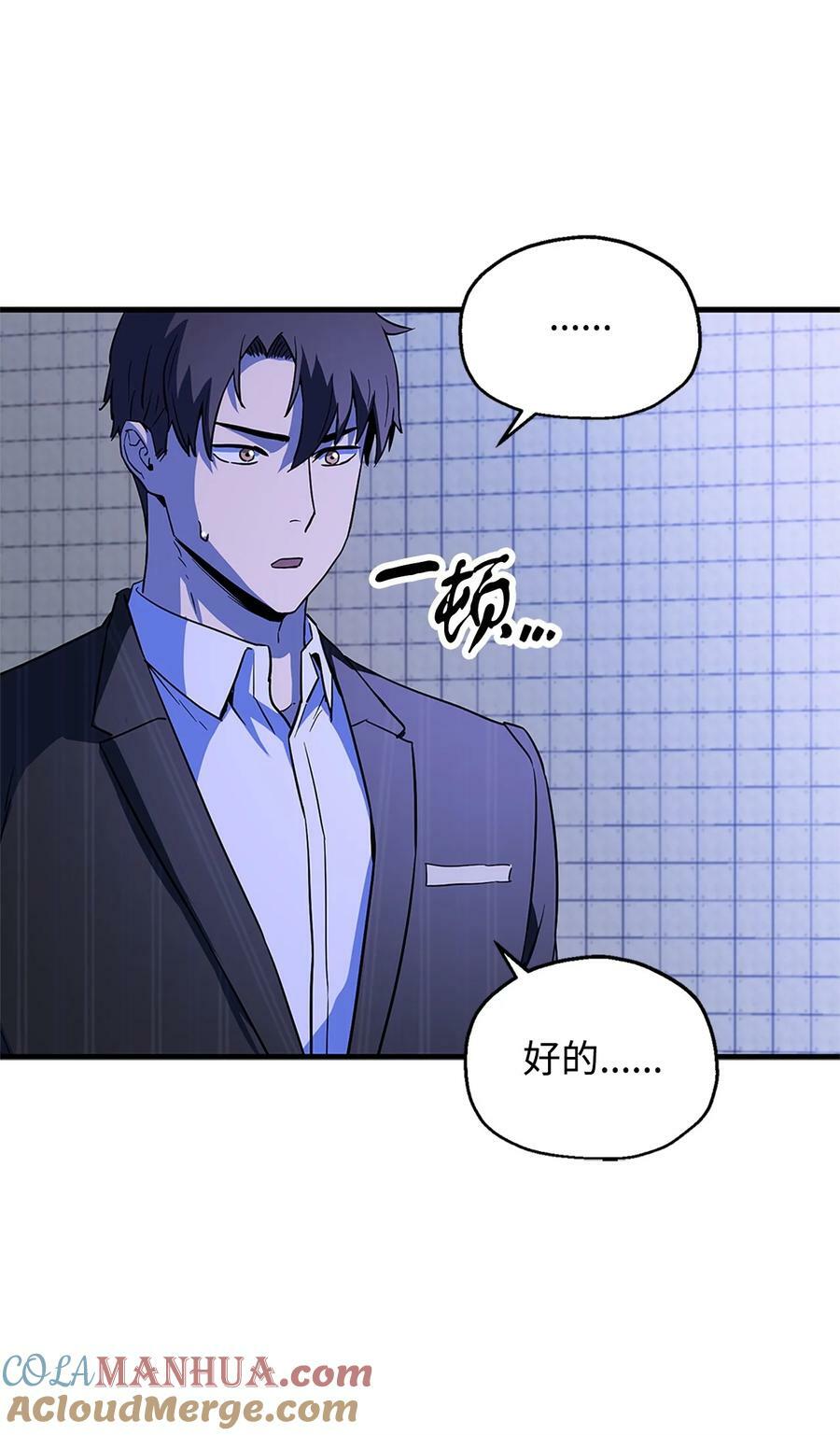 098 全员失联45