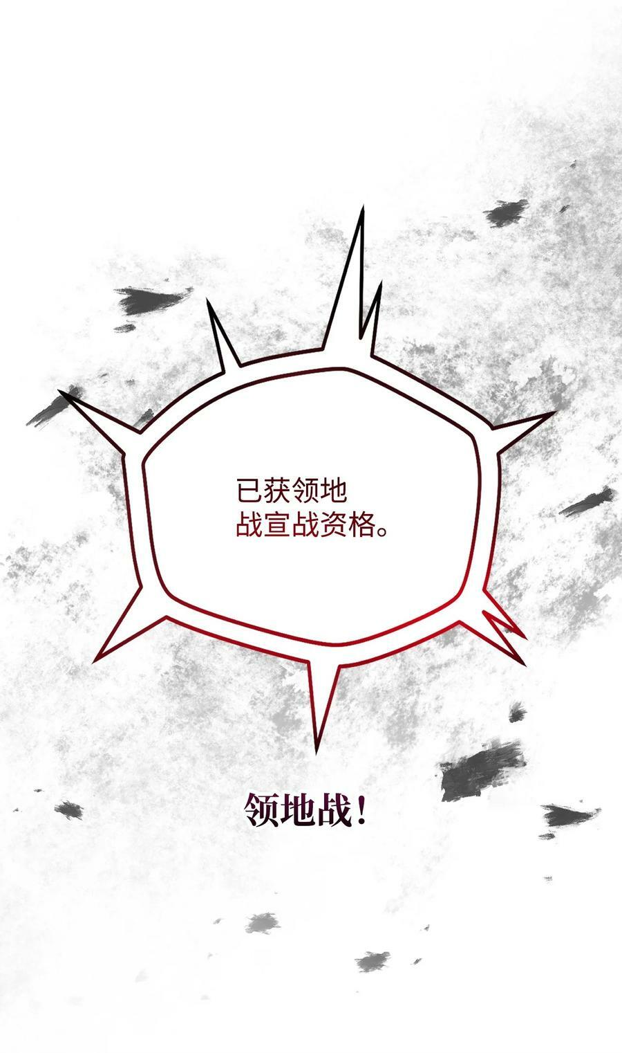 101 领地战74