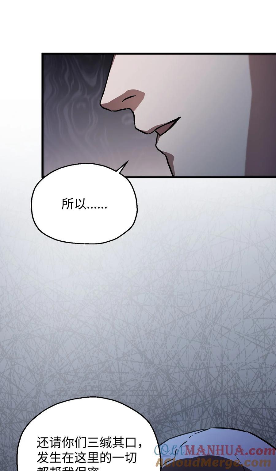 110 攻略结束68