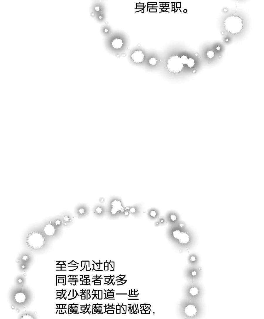 116 吴泰隆的秘密31