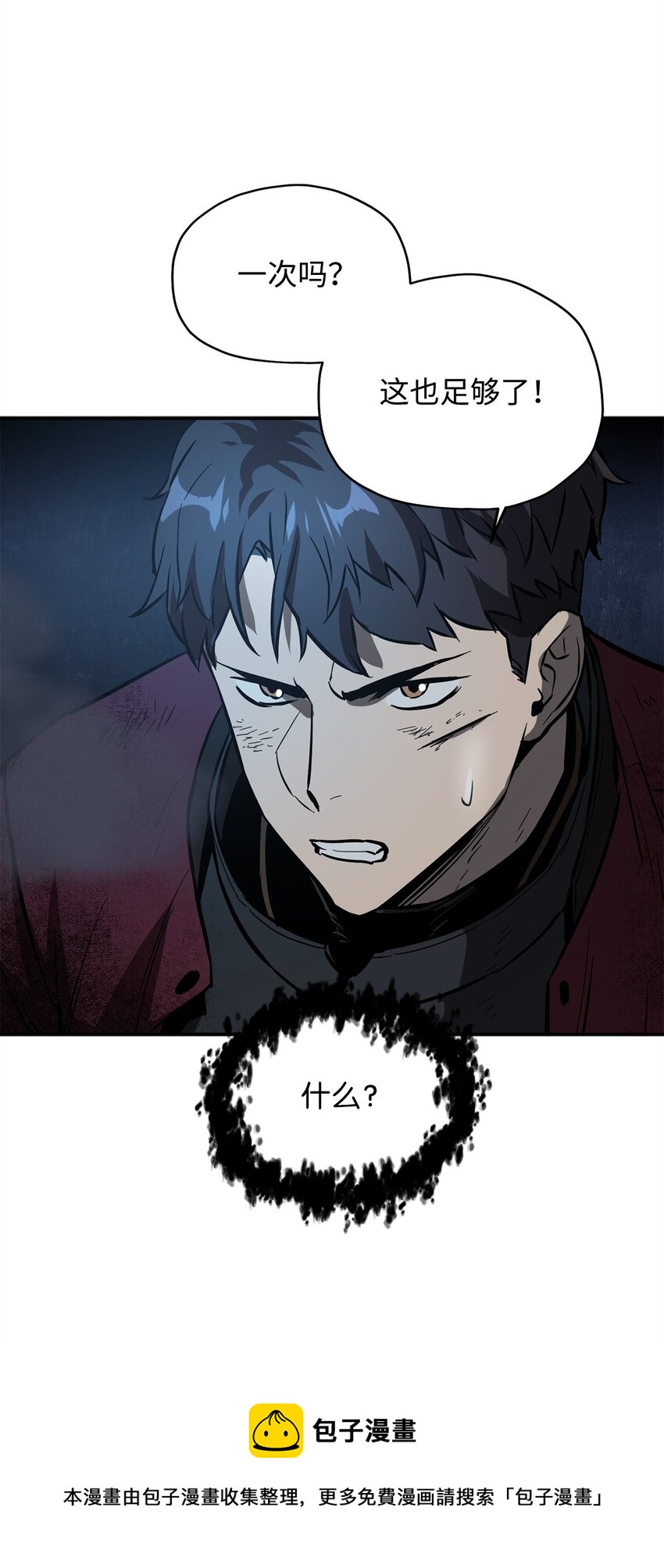 039 戮的身份36