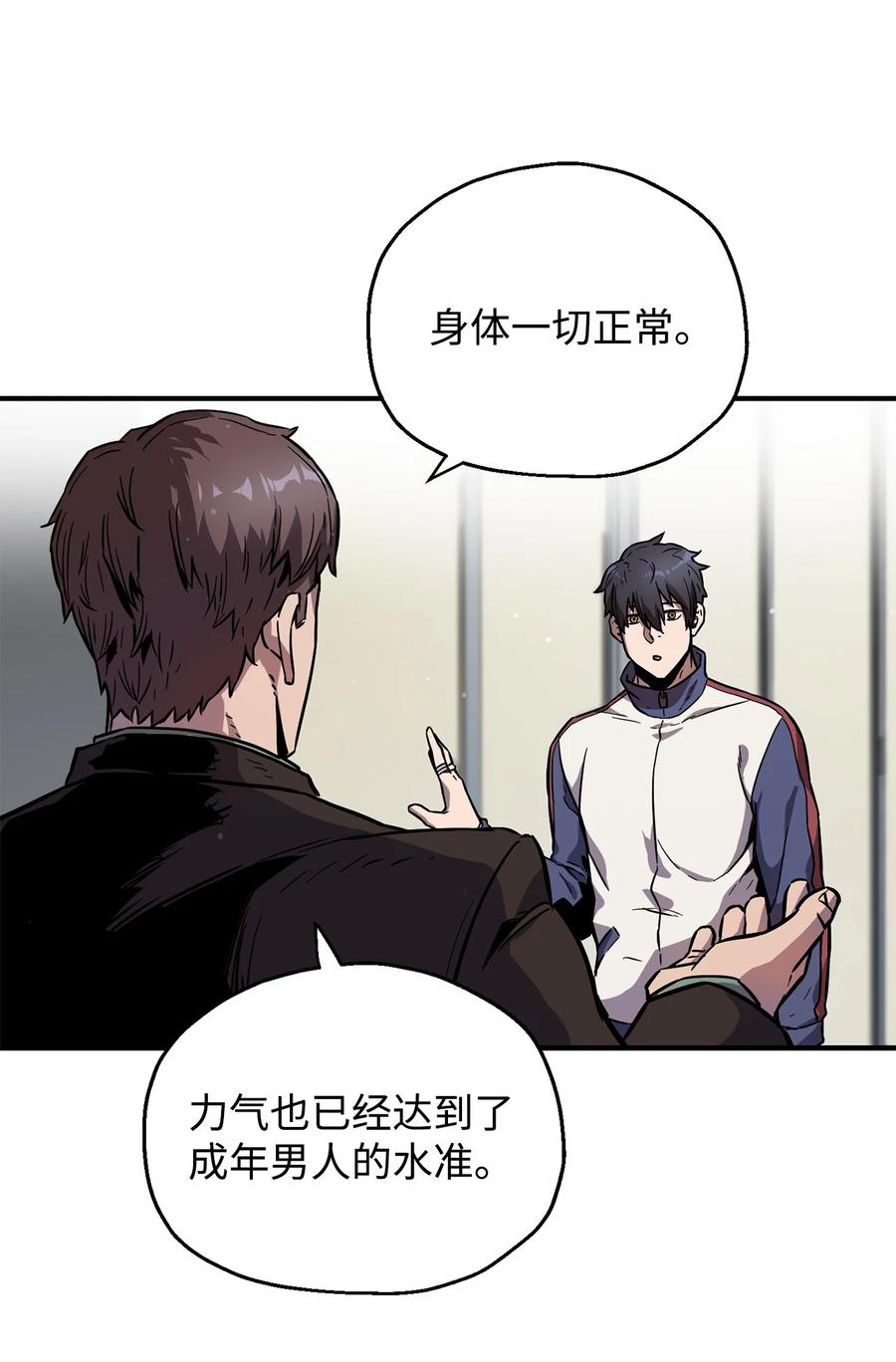 022 B级讨伐队65