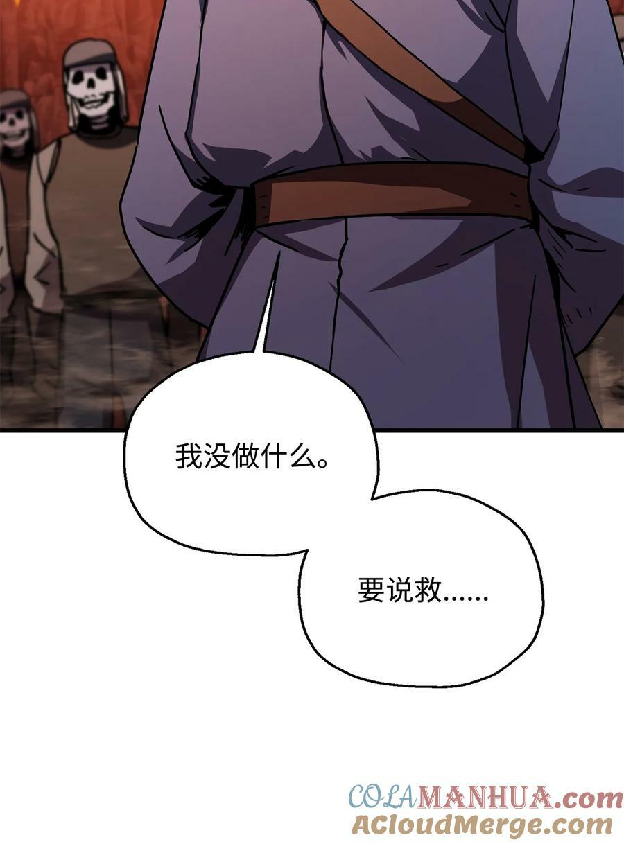 109 战斗结束72