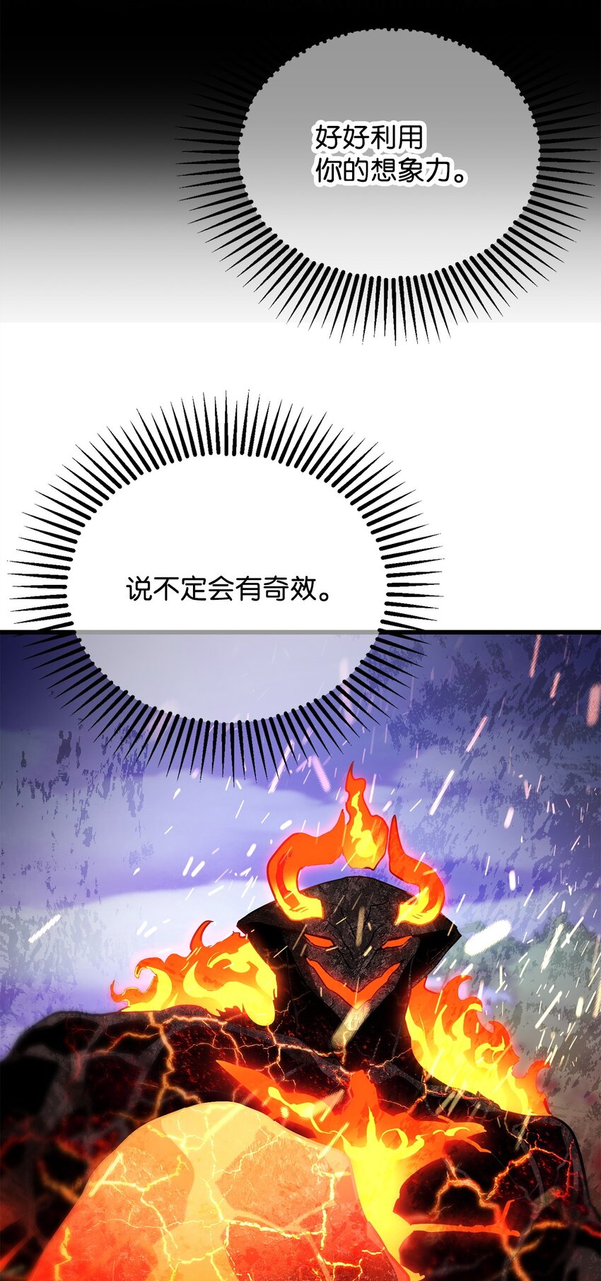 065 火巨人37