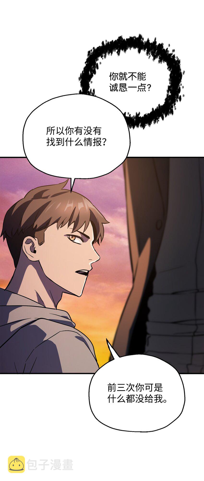 047 真相55