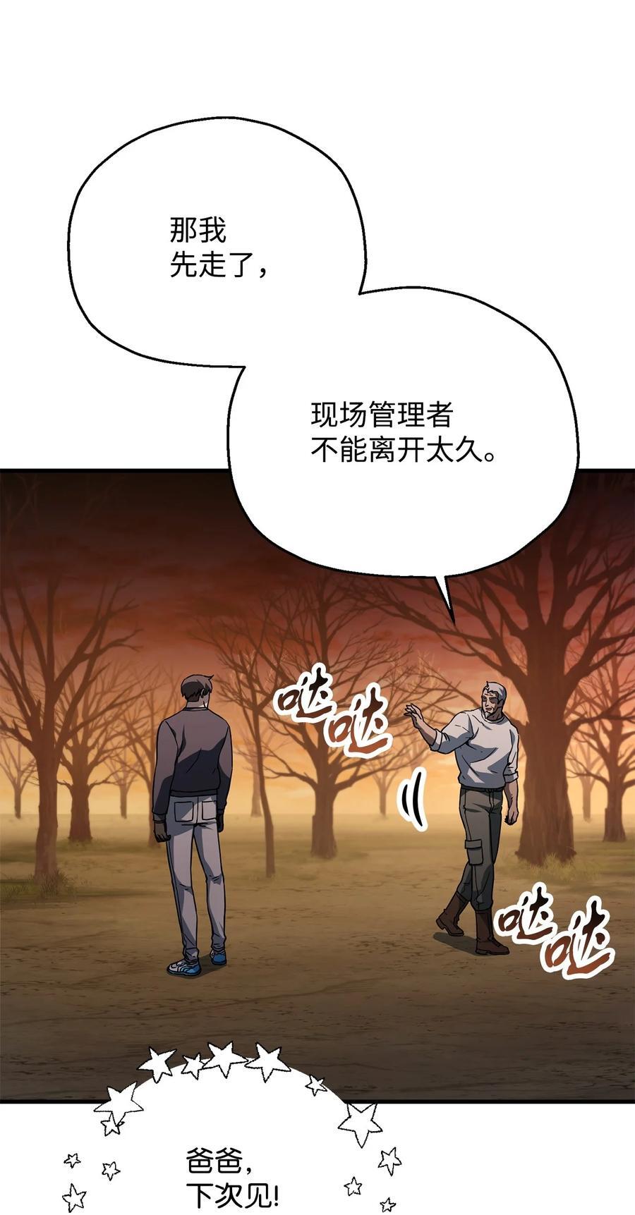 111 揍一顿65