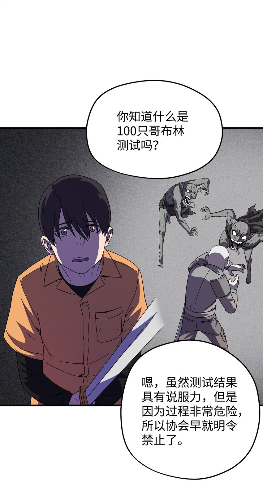 001 永恒的Lv.192