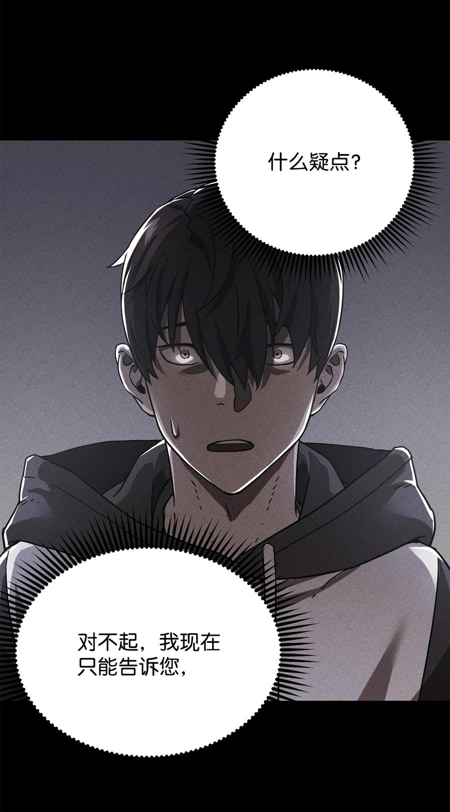 013 杀气腾腾52