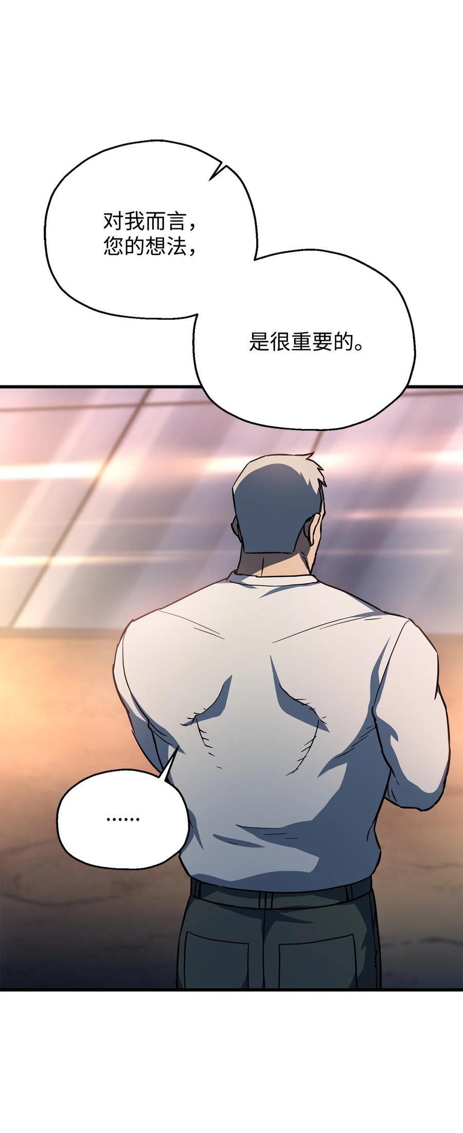 112 夺舍计划62