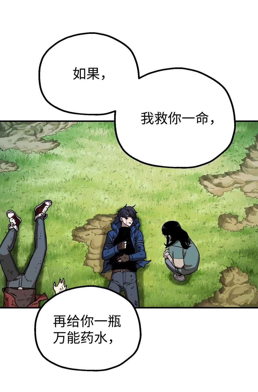 018 魔王降临16