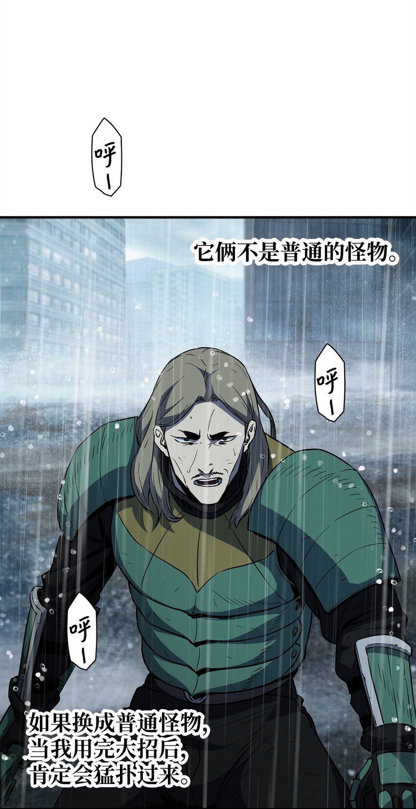 054 堕落的圣剑17