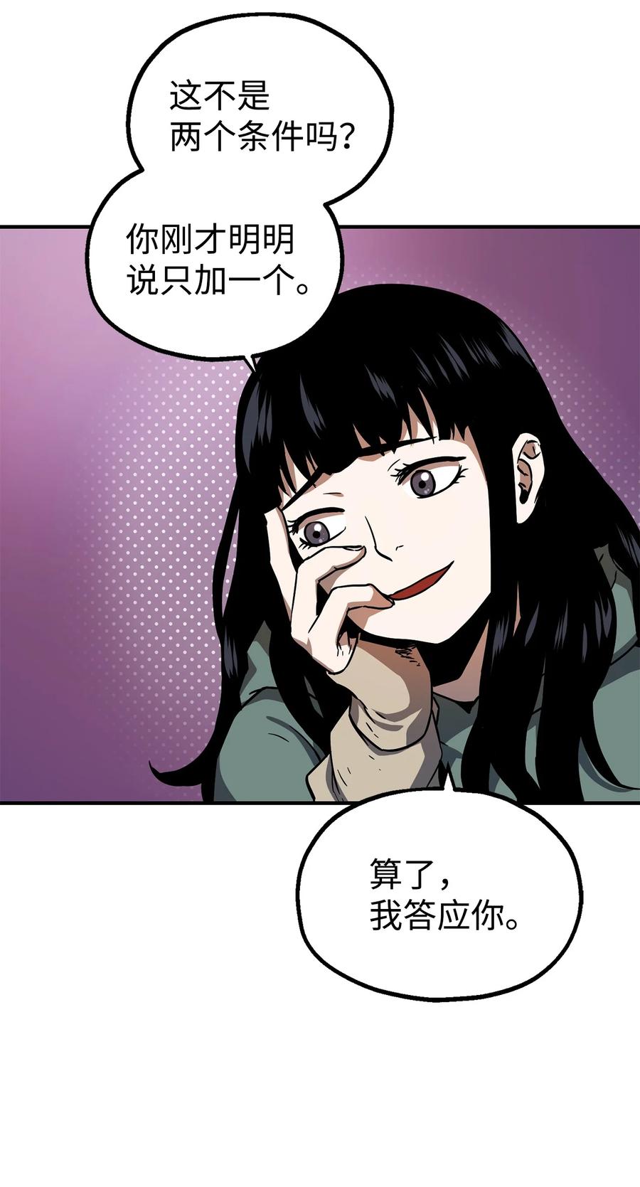 018 魔王降临28