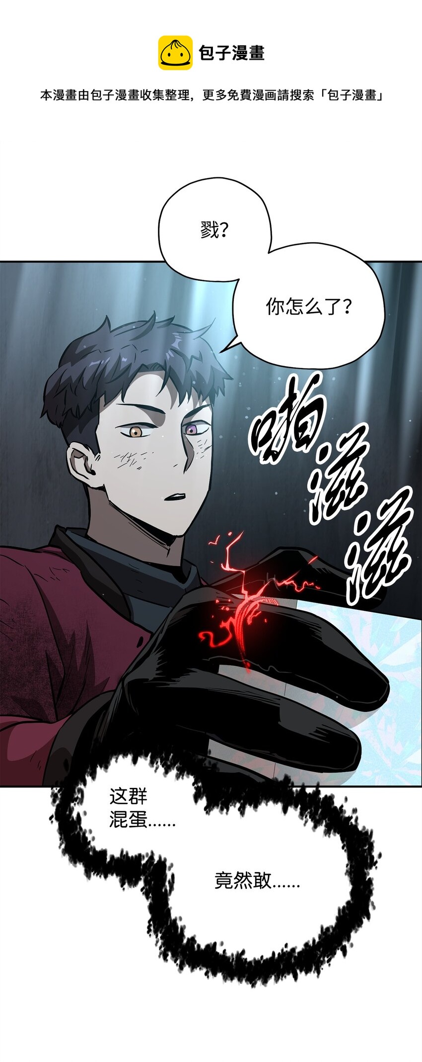039 戮的身份96