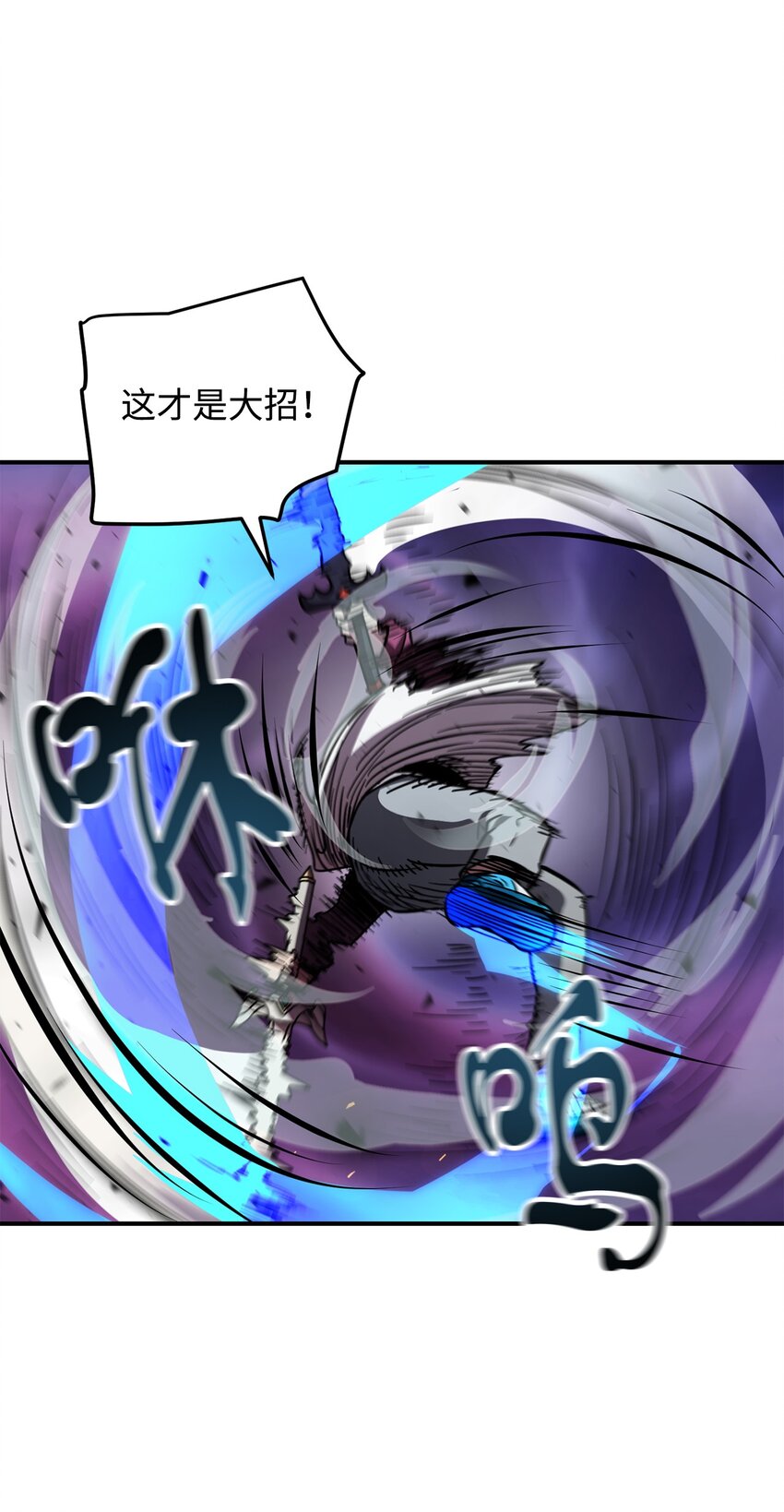029 魔道宗主43