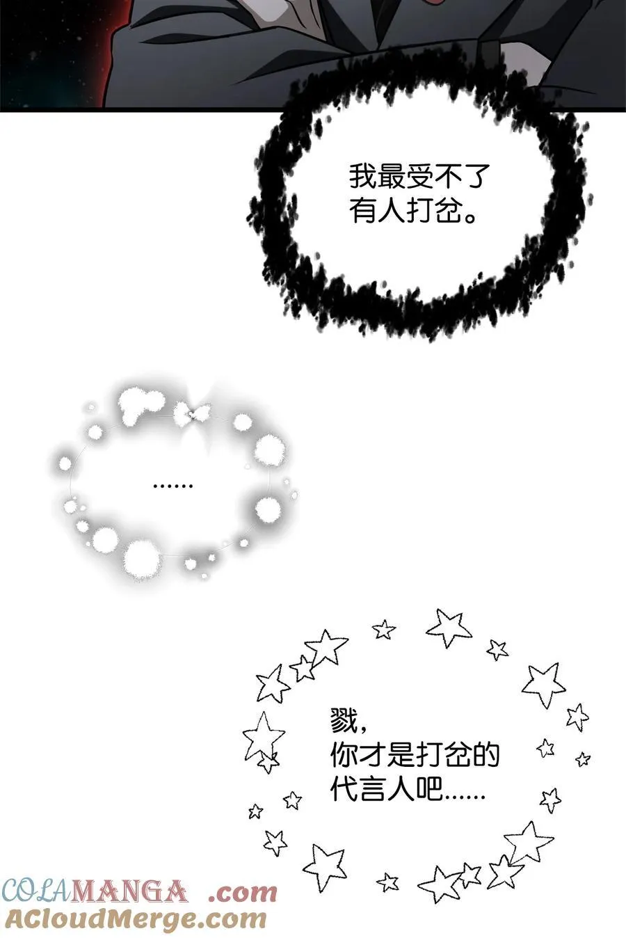 132 地底怪物63