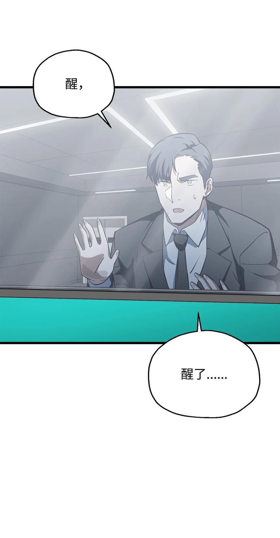 121 苏醒19