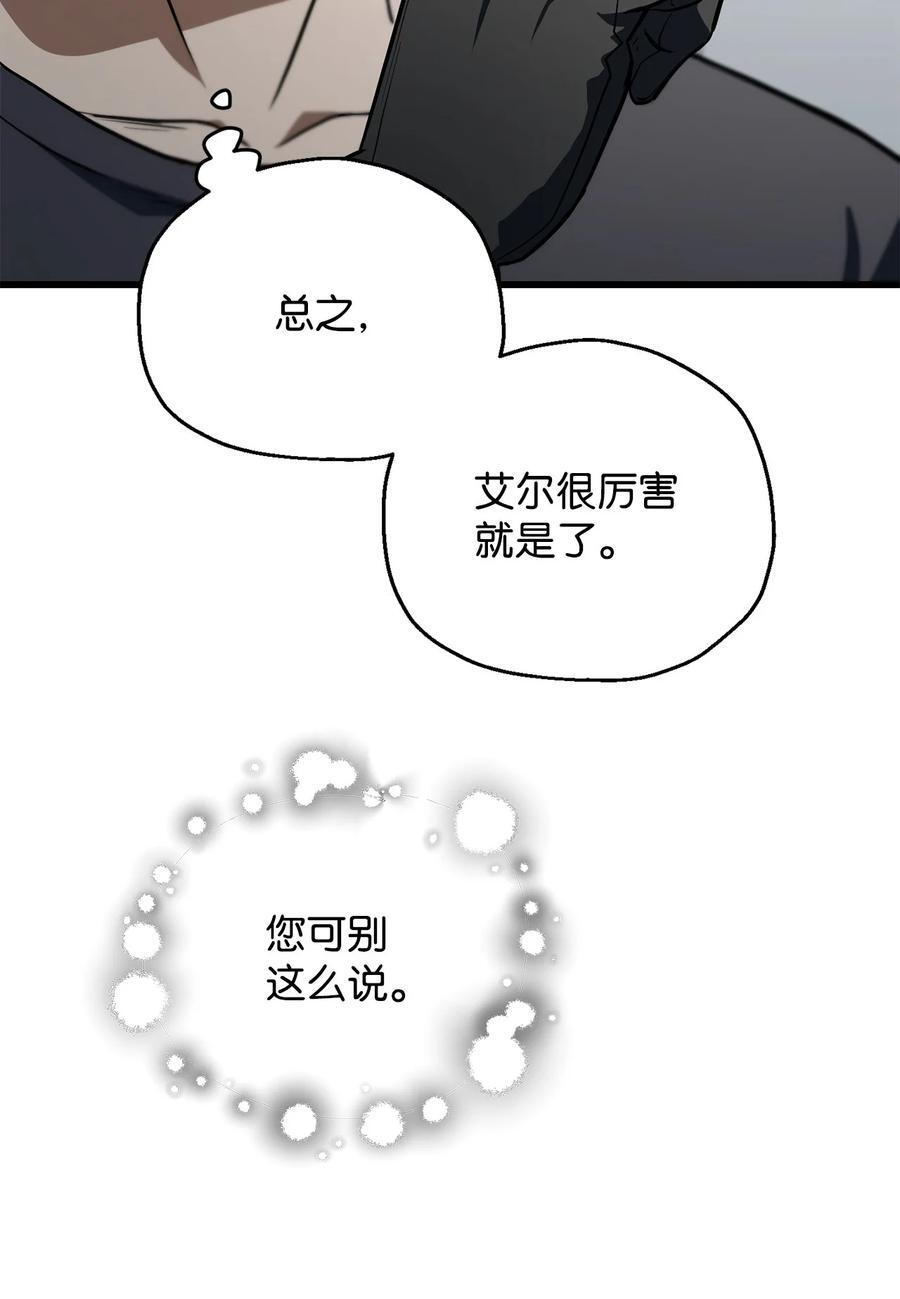116 吴泰隆的秘密56