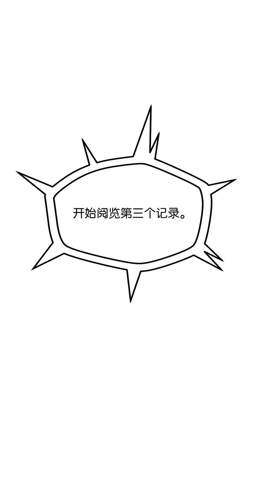 136 魔塔计划65