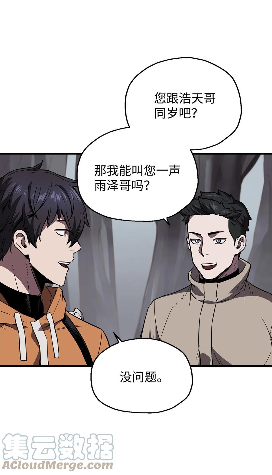 023 加入公会60