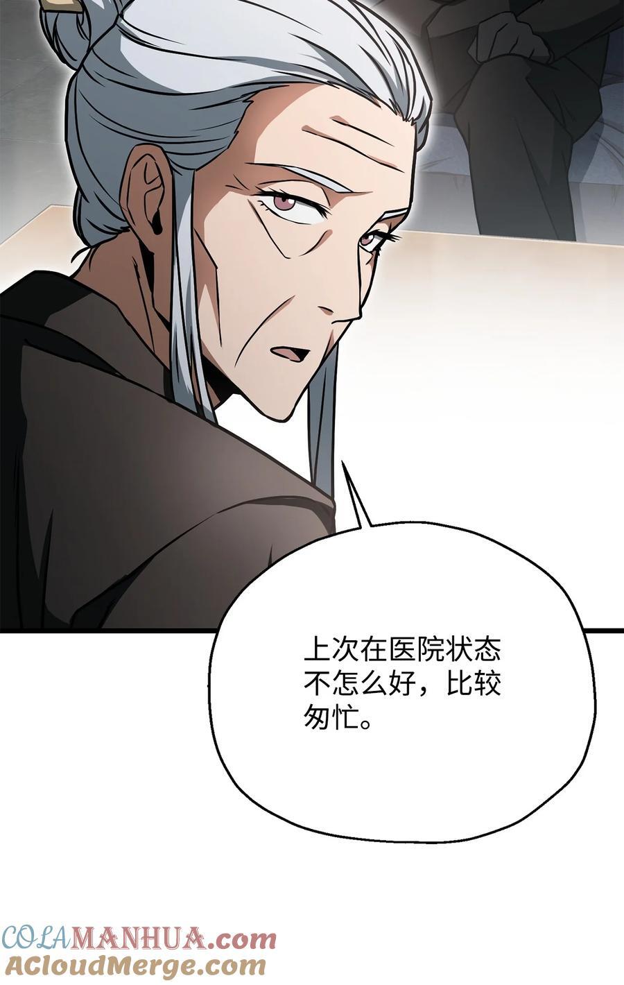 119 封印之谜18