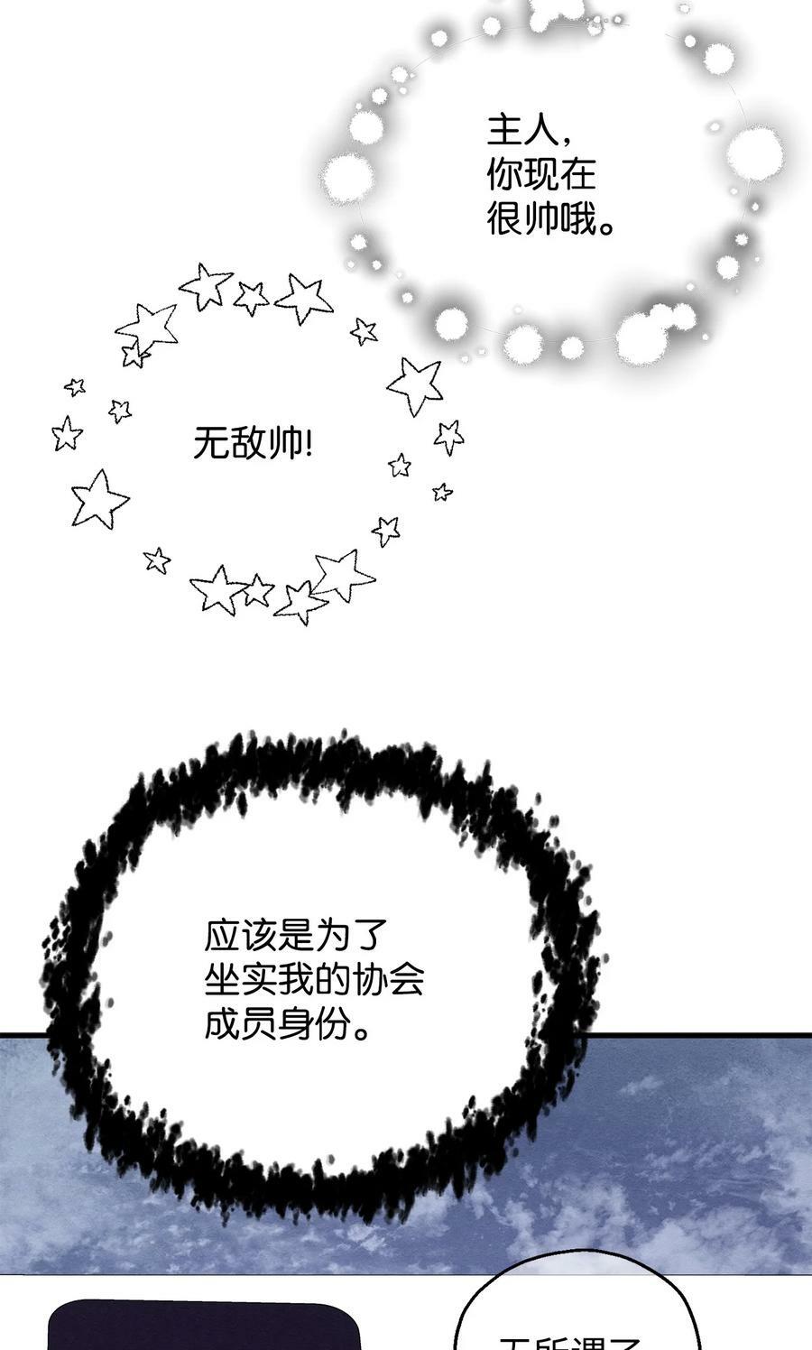 091 暗藏的危机19
