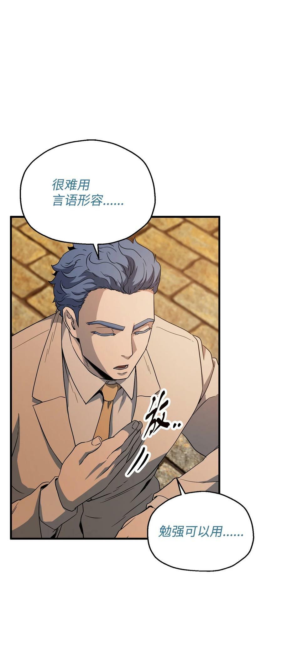 097 圣剑进化线索74