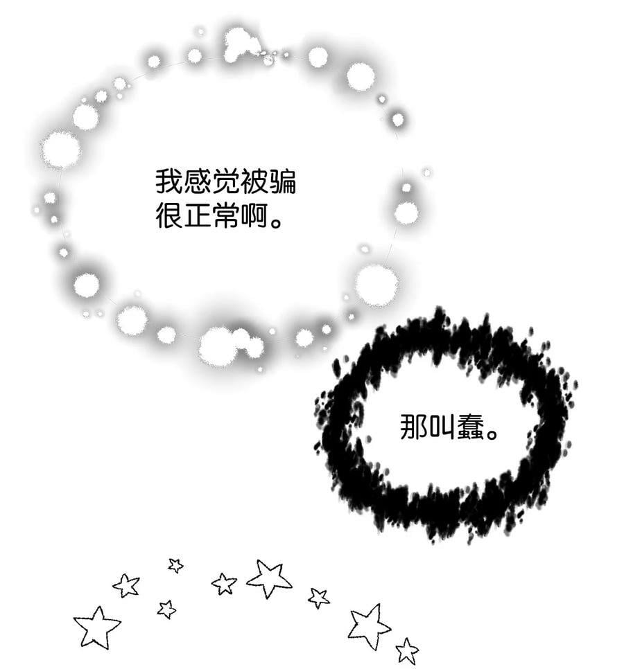 091 暗藏的危机31