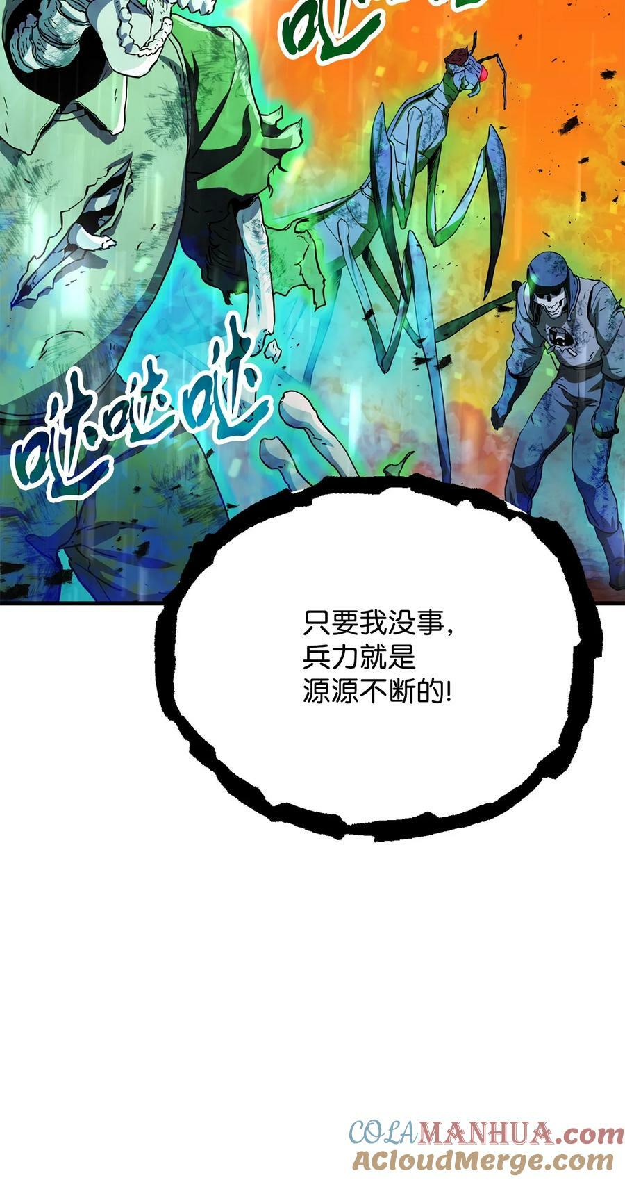 106 陷入绝境33