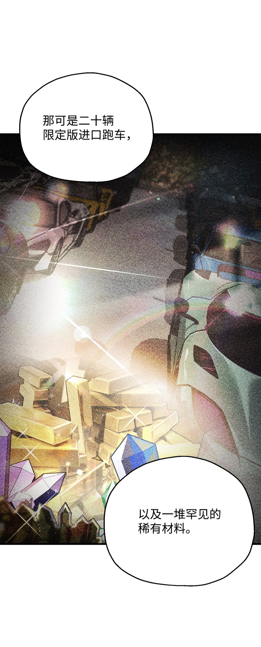071 艾尔的烦恼38