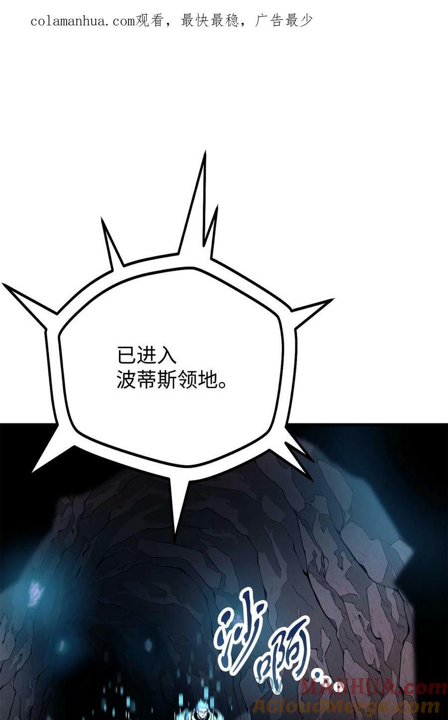 101 领地战0